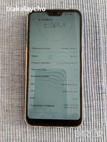 Huawei P20 lite, 4GB/64GV, снимка 2 - Huawei - 53108229