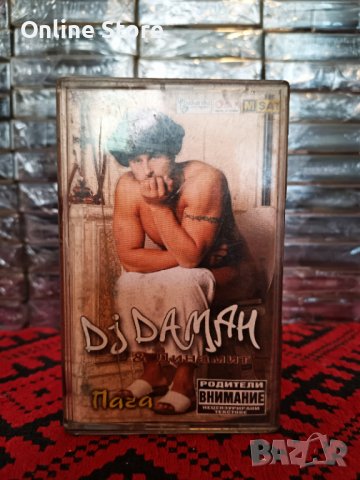 DJ Дамян - Пача, снимка 1 - Аудио касети - 38006921