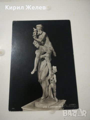 Стари картички-6580, снимка 2 - Колекции - 27187799