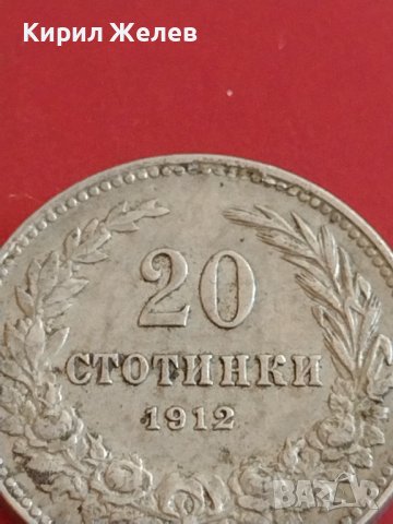 Монета 20 стотинки 1912г. Царство България за КОЛЕКЦИЯ ДЕКОРАЦИЯ 42614, снимка 3 - Нумизматика и бонистика - 43879180
