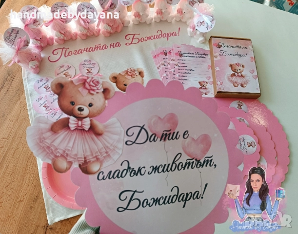 Персонализирана декорация и украса за бебешка погача с дизайн по избор , снимка 7 - Декорация - 52191131