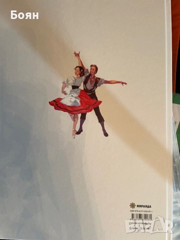 Детски книжки нови, снимка 4 - Детски книжки - 43656046