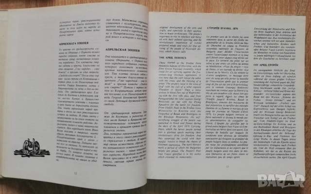 Пазарджишки окръг, албум, Стефан Станчев, снимка 3 - Специализирана литература - 52844544