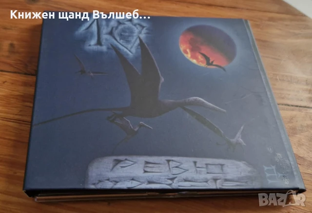 Компакт Дискове - Българска Музика: Ревю - 10 - Digipack CD