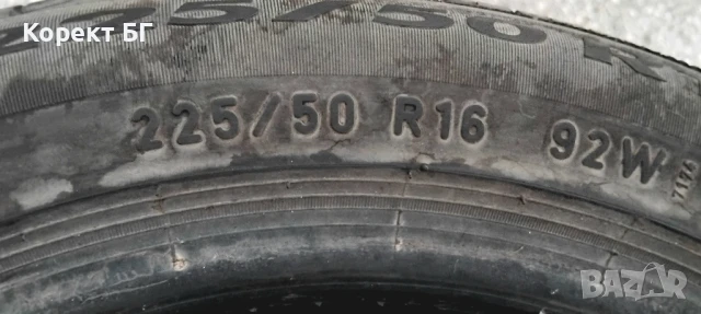 Гуми 225 50 16 Пирели Pirelli 2 броя. , снимка 11 - Гуми и джанти - 51388395