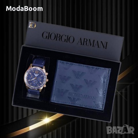 🤩Giorgio Armani страхотни мъжки подаръчни комплекти - часовник и портмоне🤩, снимка 2 - Луксозни - 43375195
