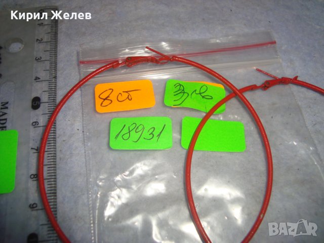 СТИЛНИ КЛАСИЧЕСКИ ТИП ХАЛКИ ЧЕРВЕНИ МЕТАЛНИ АРТ ОБЕЦИ 18931, снимка 3 - Обеци - 36615003