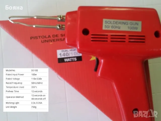 Поялници на 220волта 40-100вата