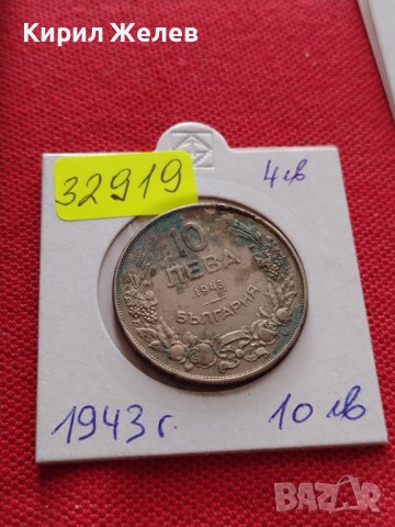 МОНЕТА 10 лева 1943г. Царство България Хан Крум за КОЛЕКЦИЯ ДЕКОРАЦИЯ 32919