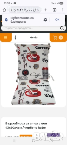 Възглавници за стол, снимка 3 - Градински мебели, декорация  - 53521432