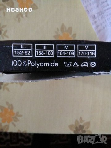 Продавам чорапогащници, снимка 2 - Други - 28918355