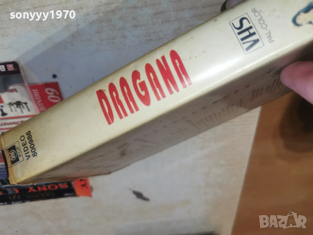 DRAGANA-VHS 3112252324, снимка 2 - Други музикални жанрове - 52945692