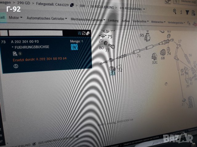 A2023010093**NEU**MERCEDES-BENZ**ДЪРЖАЧ ЗА ЖИЛОТО НА ГАЗТА **, снимка 7 - Части - 37414500