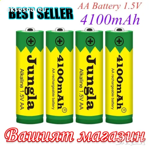 4 бр. нови бързо зареждащи се акумулаторни батерии с високо качество 4100 mAh 1.5 V батерия за фенер