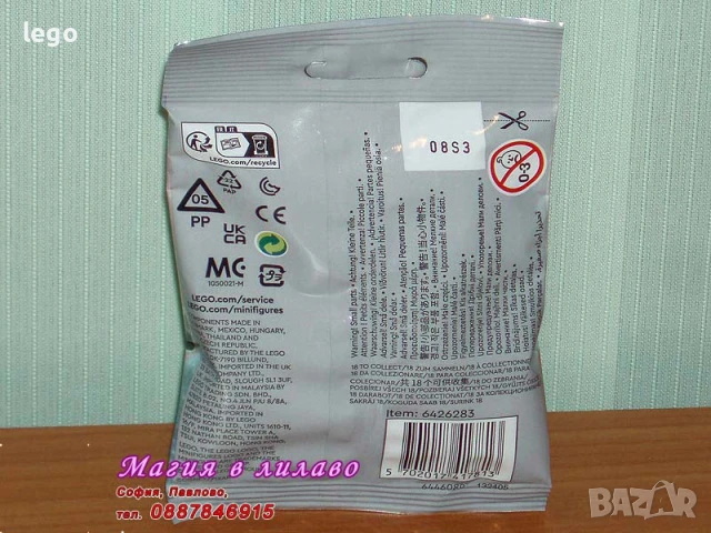 Продавам лего LEGO Minifigures 41775 71038 71039 71045 71046 71048 кутия 24138 24144 24188, снимка 6 - Конструктори - 47697328