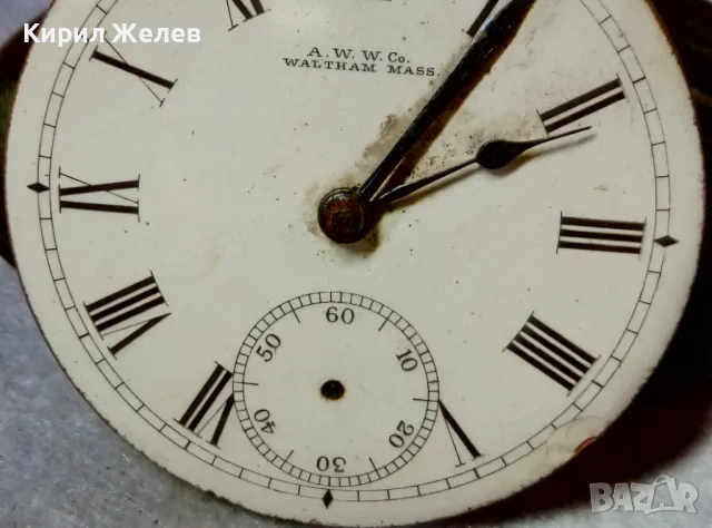 A. W. W.Co. WALTHAM MASS. МЕХАНИЗЪМ от СТАР АМЕРИКАНСКИ ДЖОБЕН ЧАСОВНИК с РИМСКИ ЦИФЕРБЛАТ 24853, снимка 13 - Антикварни и старинни предмети - 48578646