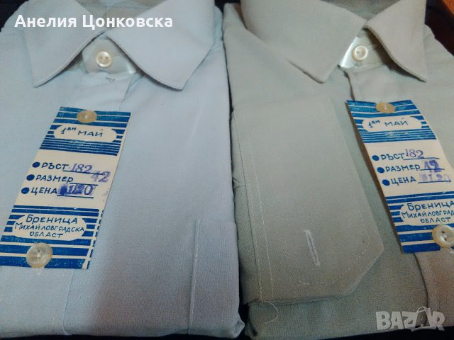 Български нови мъжки ризи 10 лв.бр., снимка 8 - Ризи - 26622967