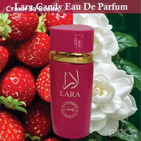 Аромат за жени Lara Candy Women Parfume, снимка 5 - Дамски парфюми - 49514374