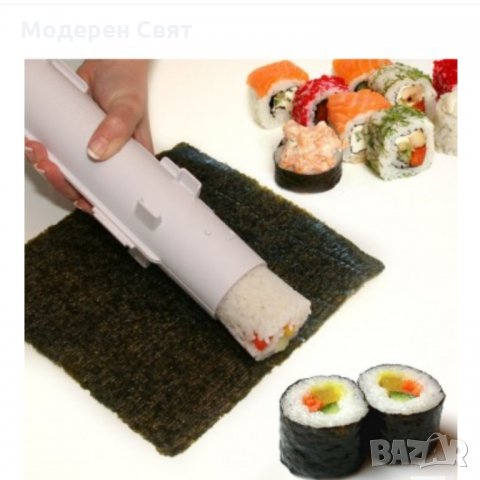 Суши базука 