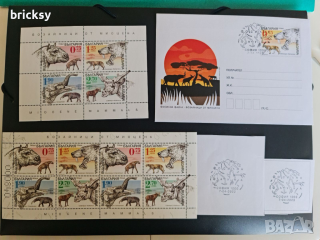 Марки Фосилна фауна от Миоцена по българските земи, снимка 2 - Филателия - 44876730