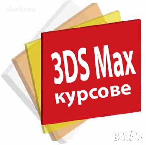 Курс Microsoft Office: Word, Excel - компютърна грамотност за начинаещи, снимка 15 - IT/Компютърни - 38818445