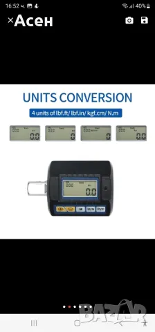 Динамометричен ключ, снимка 4 - Ключове - 48520972