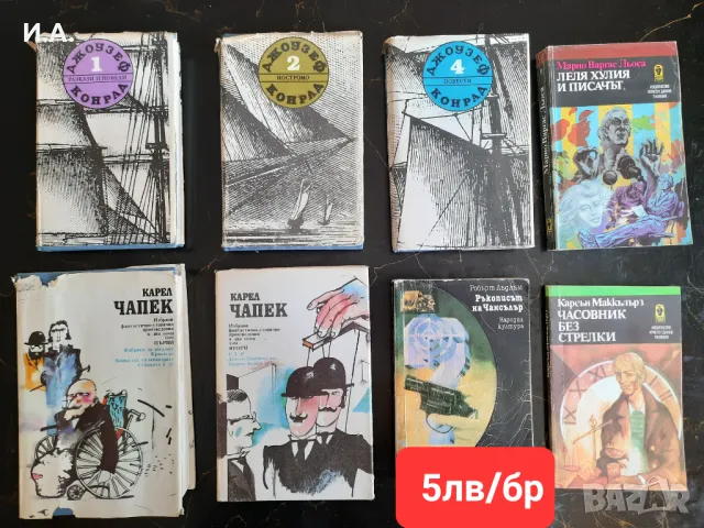 Книги разнообразни, снимка 1