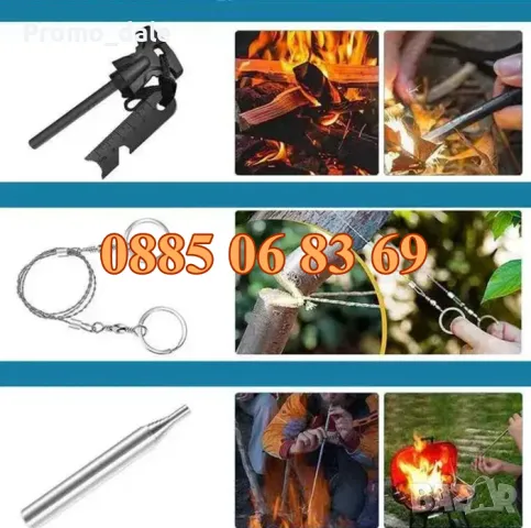 Комплект за оцеляване 13 в 1 при спешни случаи, снимка 8 - Оборудване и аксесоари за оръжия - 49778875