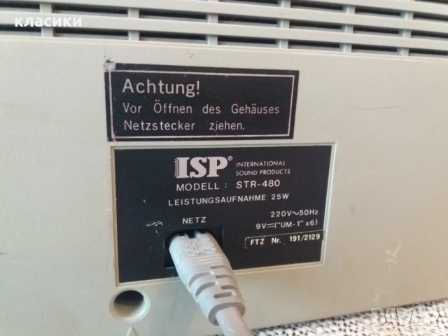 Радиокасетофон ISP STR-480., снимка 14 - Радиокасетофони, транзистори - 53454390