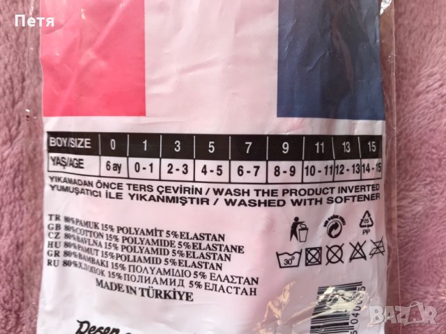 Детски чорапогащи, снимка 4 - Чорапи - 28439505