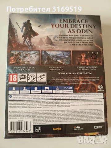 Assassin's Creed Valhala Dawn of Ragnarok, снимка 2 - Игри за PlayStation - 52843451
