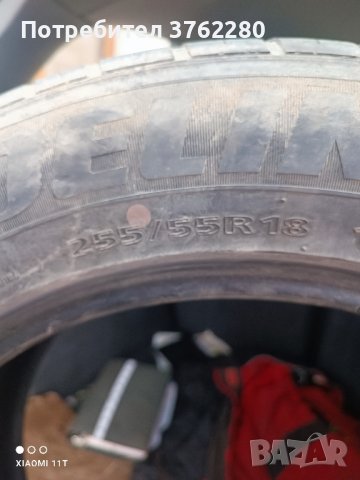 гуми 255/55/18