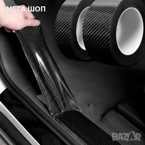 Самозалепваща лента за автомобил – Защити и обнови автомобила си с лесно нанасяне, снимка 3 - Аксесоари и консумативи - 52907768