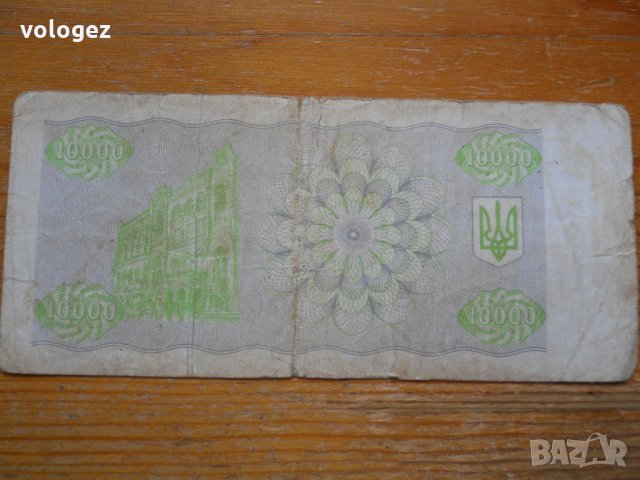 банкноти - Украйна, снимка 8 - Нумизматика и бонистика - 23783228