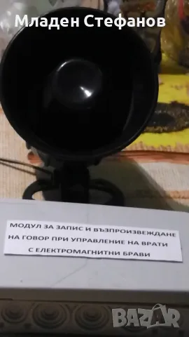 Модул за запис и възпроизвеждане на говор