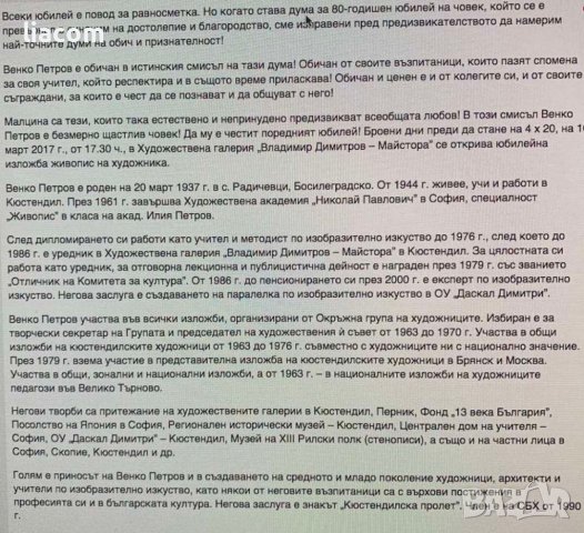 ВЕНКО ПЕТРОВ масло/ натюрморт, снимка 8 - Картини - 38996332