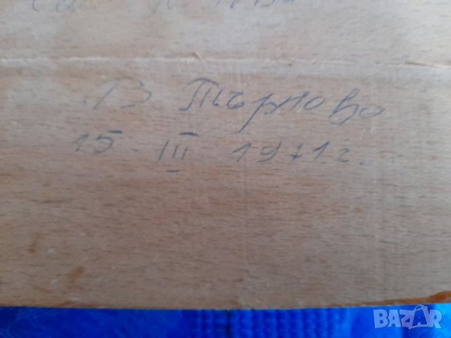 Пано,зкачалка и картини, снимка 2 - Антикварни и старинни предмети - 36763240