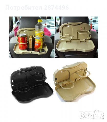 3108 Сгъваема масичка за кола с държач за напитки, снимка 3 - Аксесоари и консумативи - 34567795