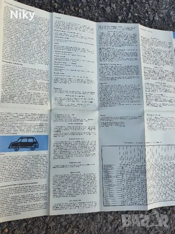 Пътна карта на Словакия от 70те , снимка 10 - Антикварни и старинни предмети - 48920192