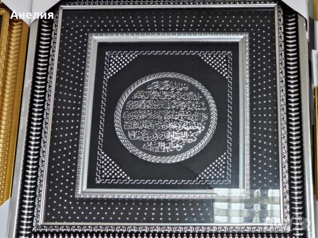 Религиозна молитва, версия на Корана в златисто или сребристо