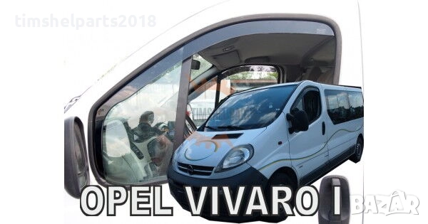 Предни ветробрани Heko за Opel Vivaro, Renault Trafic, Nissan Primastar 2001-2014,, снимка 3 - Части - 52838047