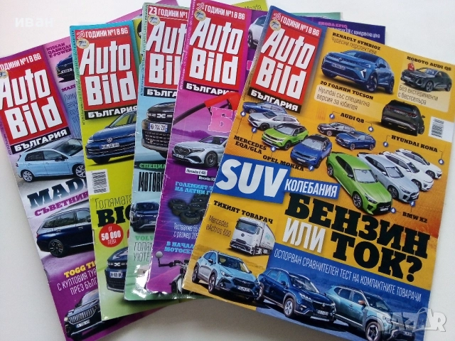 Списания  "Auto Bild"