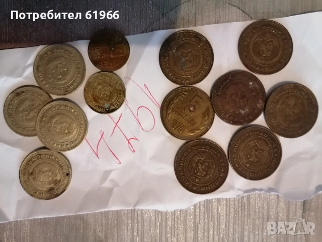 Монети от далечното минало и две банкноти! , снимка 18 - Колекции - 53197580