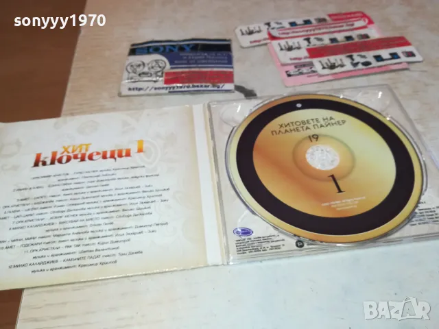 ХИТОВЕТЕ НА ПЛАНЕТА ПАЙНЕР 19-ДИСК1 2801251038, снимка 2 - CD дискове - 48859731
