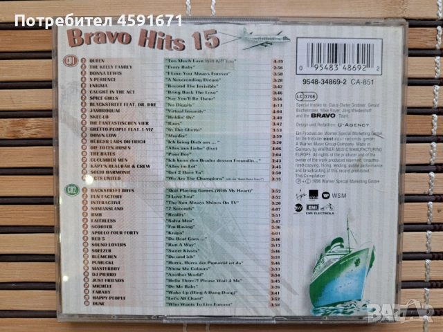 Bravo Hits 15, снимка 4 - CD дискове - 53312930