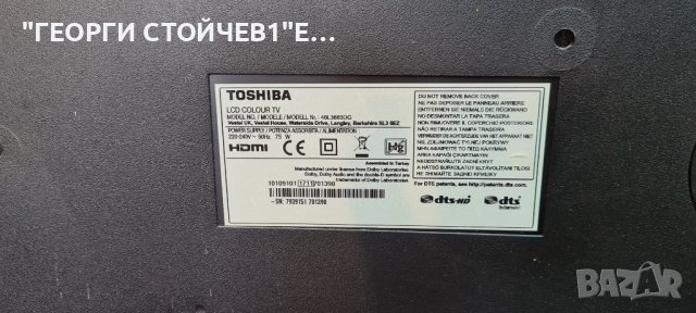 48L3663DG 17MB110P 17IPS12 VES480UNDS-2D-N12, снимка 7 - Части и Платки - 37163720