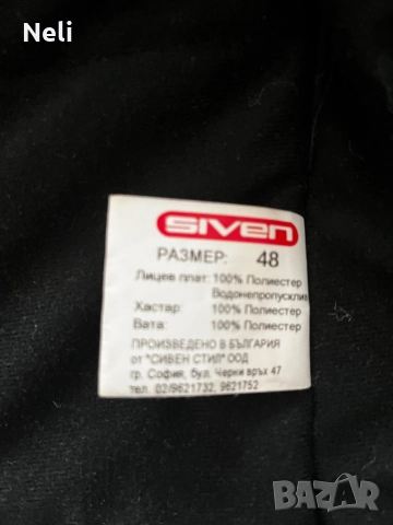 Яке и долнище или грейка комплект, снимка 4 - Спортни дрехи, екипи - 47954237