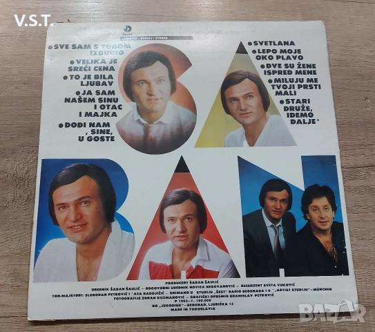 Šaban Šaulić ‎– Sve Sam S Tobom Izgubio - Шабан Шаулич, снимка 2 - Грамофонни плочи - 52924720