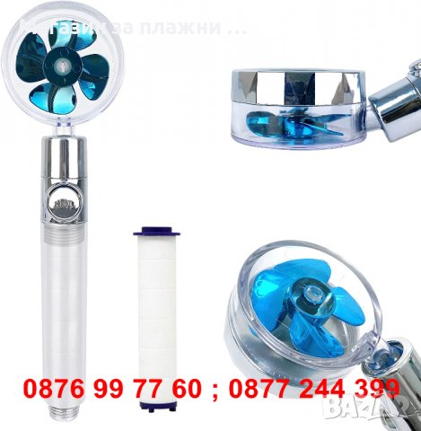 Душ слушалка с уникален 3д ефект / Турбо душ глава, 360 градуса - код 3729, снимка 5 - Душове - 37574781