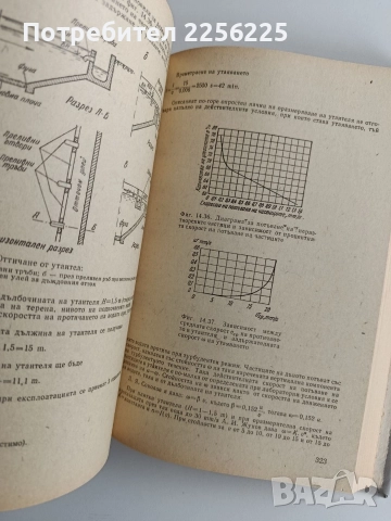 Наръчник по канализация, снимка 3 - Специализирана литература - 52865384